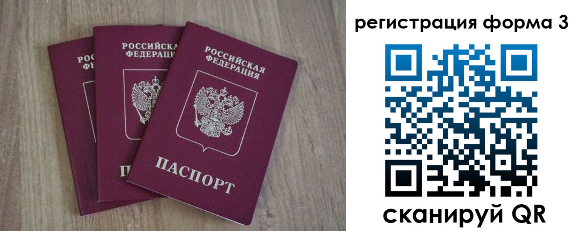 прописка в квартире в Костомукше