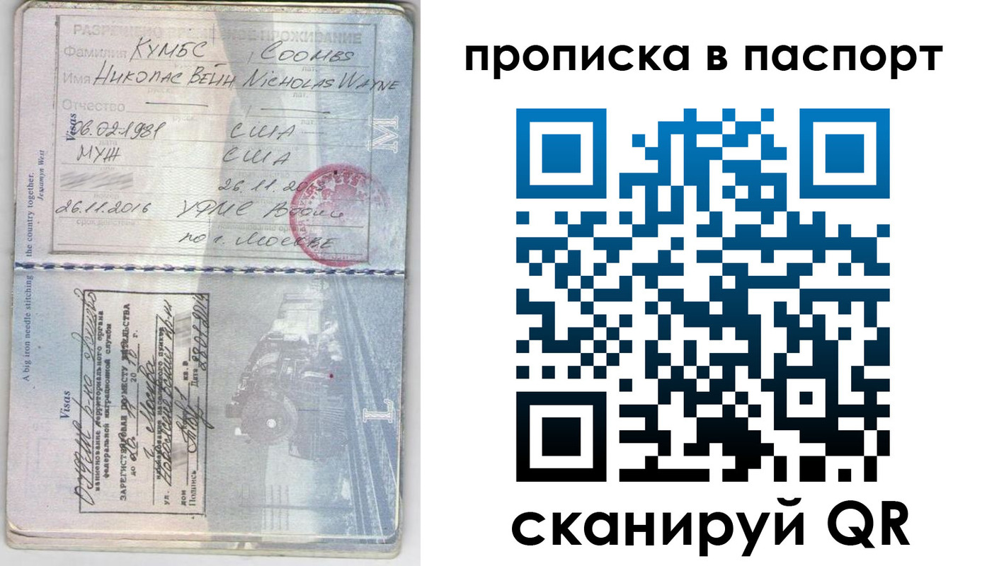 временная регистрация законно в Костомукше